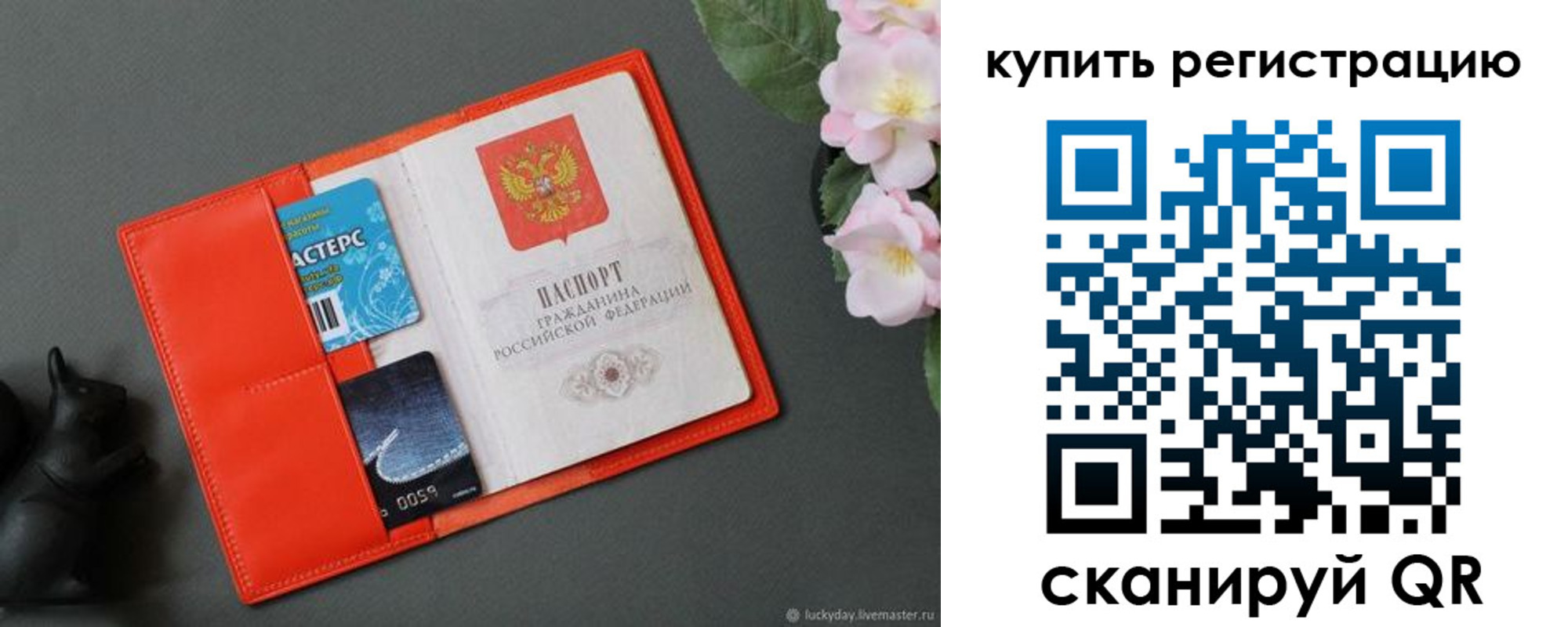 временная регистрация гарантия в Бугуруслане