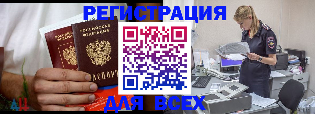 временная прописка в Бугуруслане