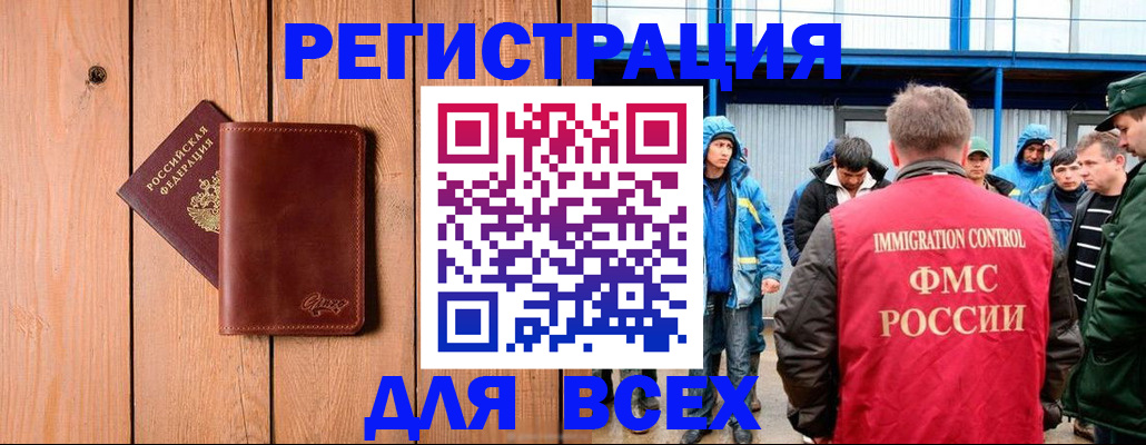 временная регистрация недорого в Бугуруслане
