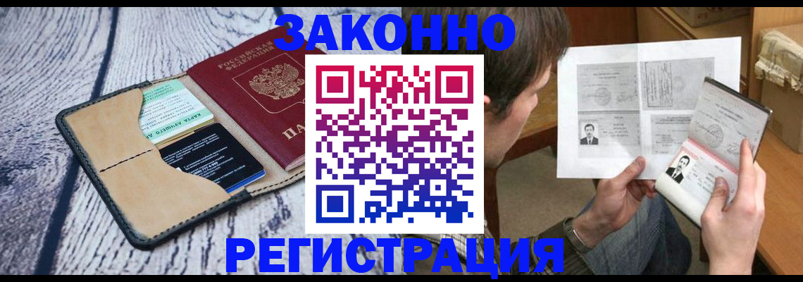 временная регистрация надежно в Бугуруслане