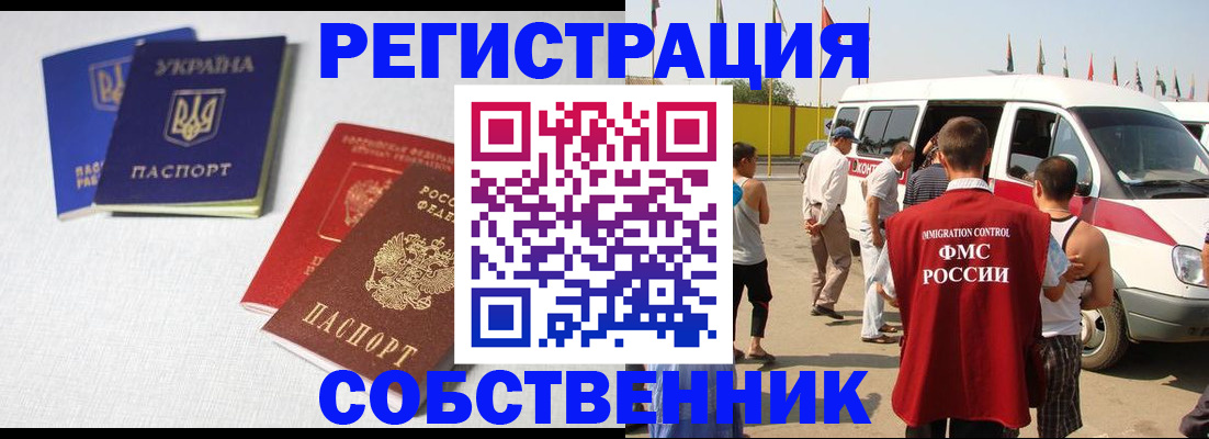 временная регистрация купить в Бугуруслане